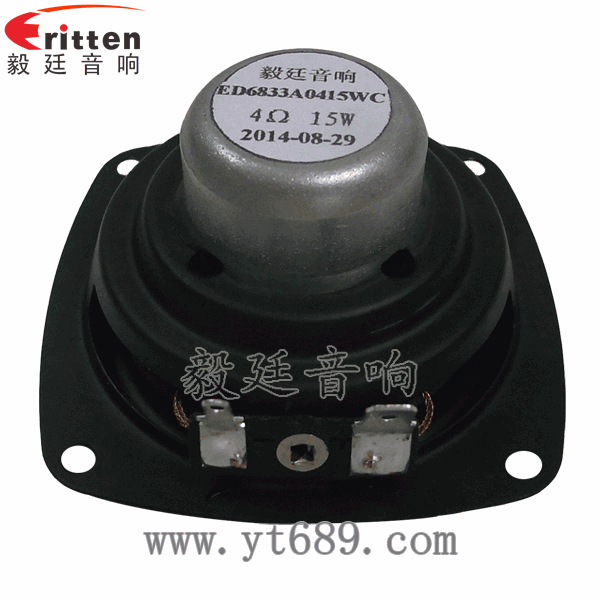 58mm20芯8瓦內(nèi)磁全頻喇叭反面圖