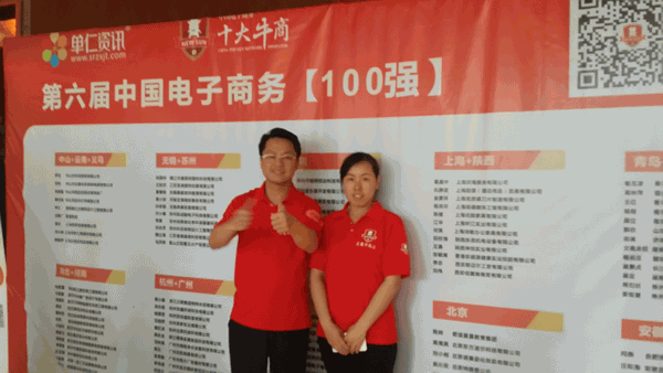 毅廷喇叭廠首次參加牛商團隊爭霸賽