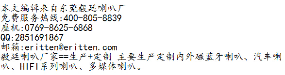 高音喇叭有哪些種類！！