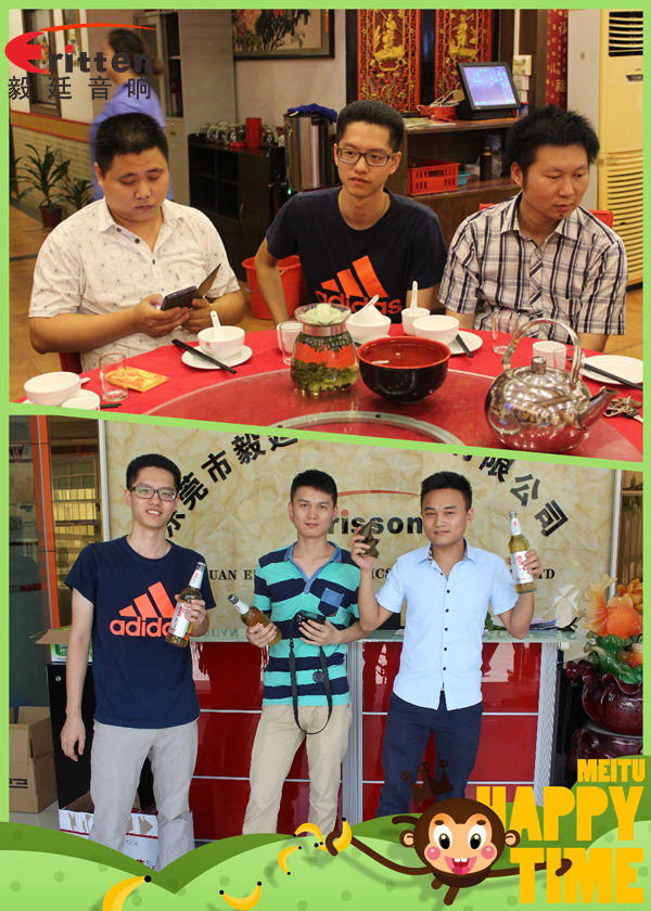 毅廷喇叭廠之端午節(jié)怎么這樣歡樂??！