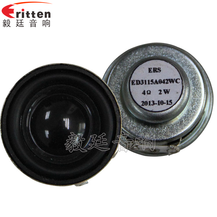 4寸高端品牌重低音喇叭正反面