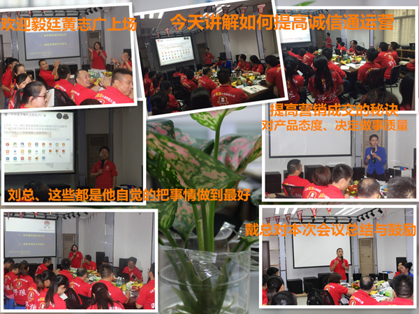 毅廷喇叭沖啊~沖啊~到底沖什么?。?/></p><p>到了報(bào)告上周的流量王、詢盤王、成交王是重中之重的銷售員下個(gè)星期就要做100個(gè)俯臥撐了，毅廷<a href=