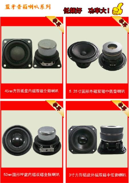 毅廷喇叭廠鋼盆架與鋁盆架的知識(shí)