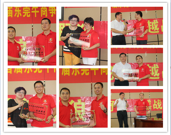 首屆東莞牛商爭(zhēng)霸賽野狼軍團(tuán)總結(jié)會(huì)議暨頒獎(jiǎng)典禮&mdash;&mdash;毅廷喇叭廠