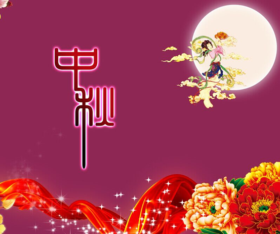 汽車?yán)葟S過(guò)中秋