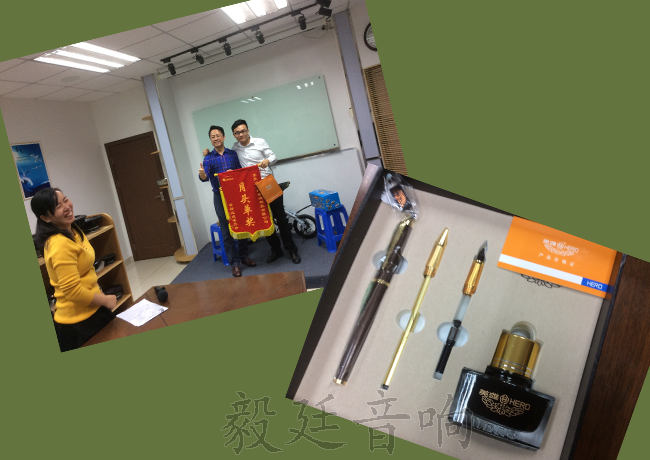 毅廷音響營銷部2016總結(jié)大會及2017啟動大會