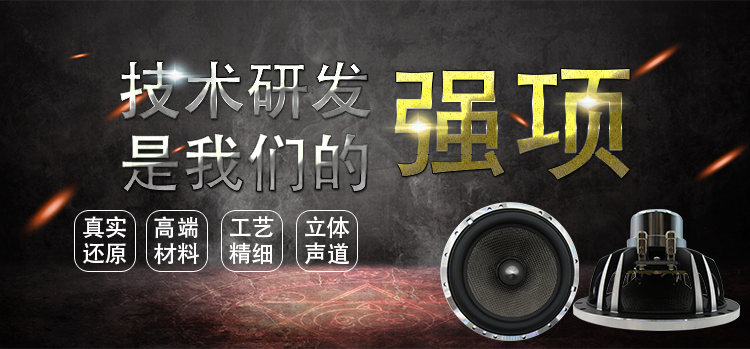 6.5寸碳纖盆/橡膠邊環(huán)繞中低音60w汽車音響喇叭