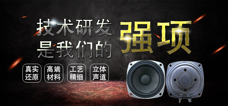 3寸（78mm）紙盆稀土高強(qiáng)磁20芯全頻智能藍(lán)牙音箱喇叭