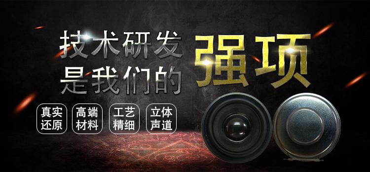 40mm圓形紙盆3.6Ω稀土高強(qiáng)磁13芯藍(lán)牙音箱喇叭