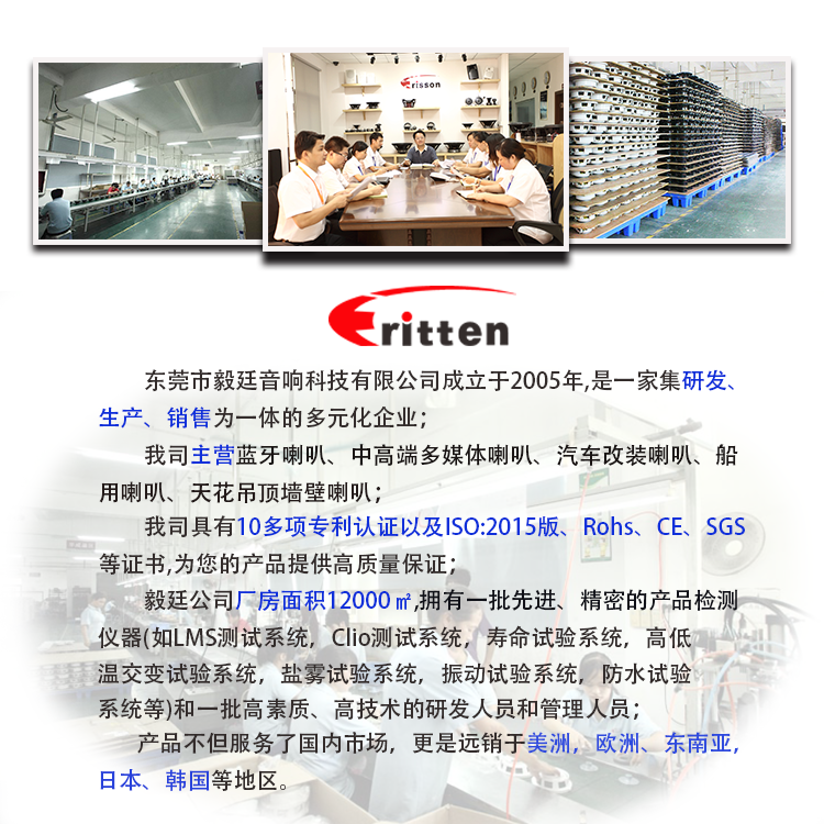 毅廷喇叭廠(chǎng)家 (2).png 毅廷喇叭廠(chǎng)家 (2).png